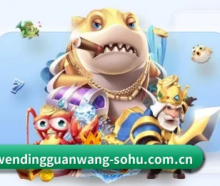 关于我们 - 体育资讯内容服务（WENDING ENTERTAINMENT）
