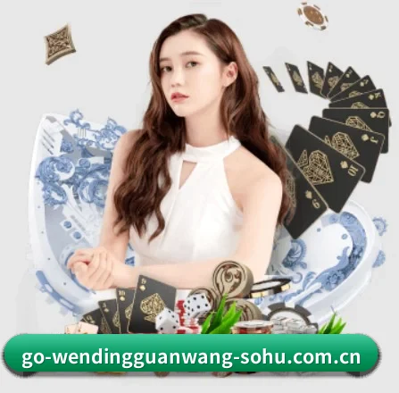 问鼎官网 APP（WENDING ENTERTAINMENT）